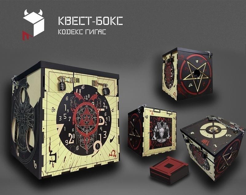 Кодекс Гигас